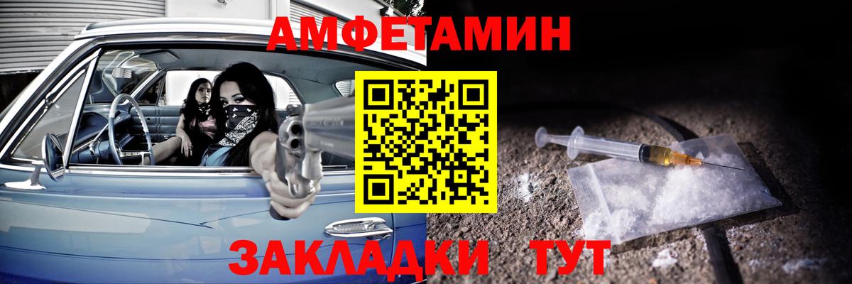 АМФЕТАМИН 98% Нерюнгри