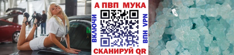 A-PVP Crystall  Нерюнгри 