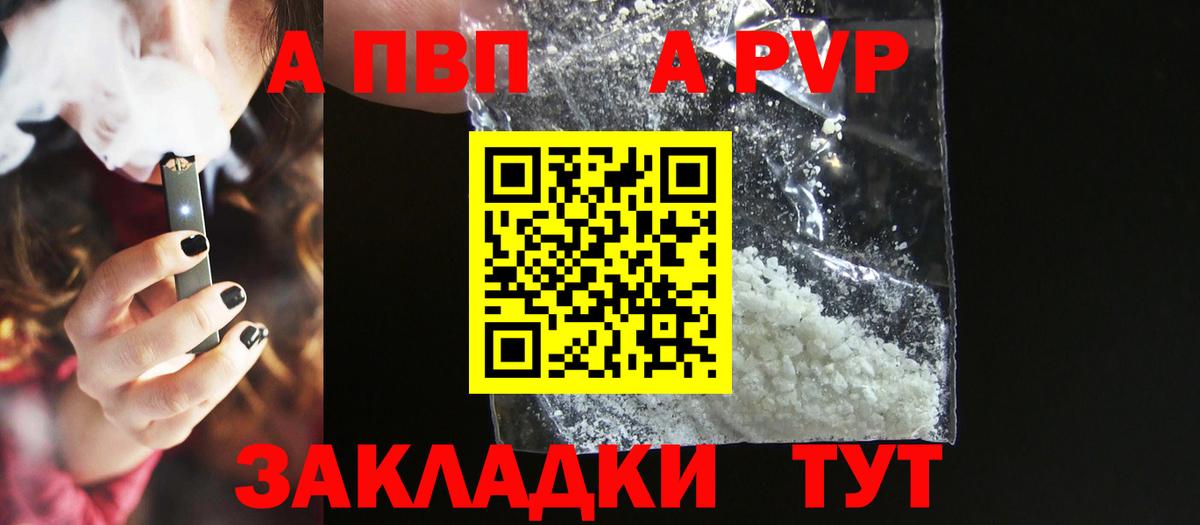 Альфа ПВП СК КРИС  что такое наркотик  Alfa_PVP  Нерюнгри  Вход с VPN 