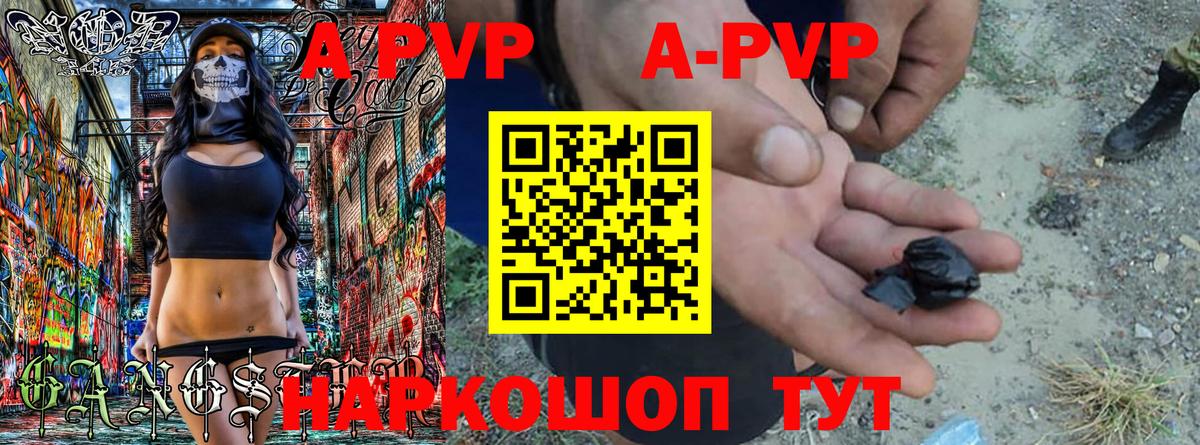 цена   A PVP СК КРИС  Нерюнгри  А ПВП  А ПВП СК  Alfa_PVP VHQ 