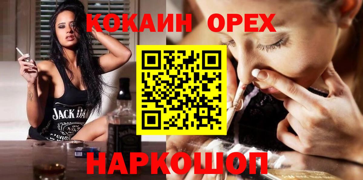 Нерюнгри  КОКАИН Эквадор  COCAIN Эквадор  Cocaine  Вход с VPN 