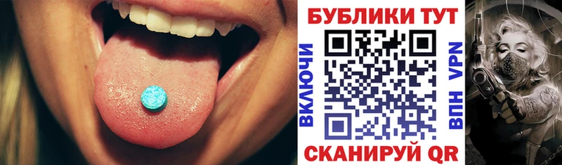 ЭКСТАЗИ 280мг  Нерюнгри 