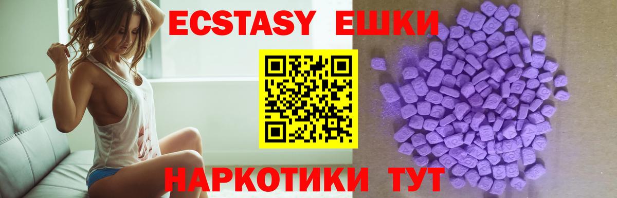 Ecstasy mix Нерюнгри