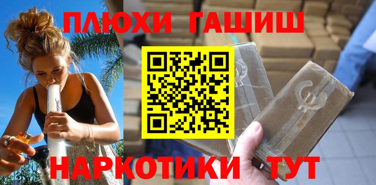 ГАШ ice o lator  ГАШ гарик  Нерюнгри 