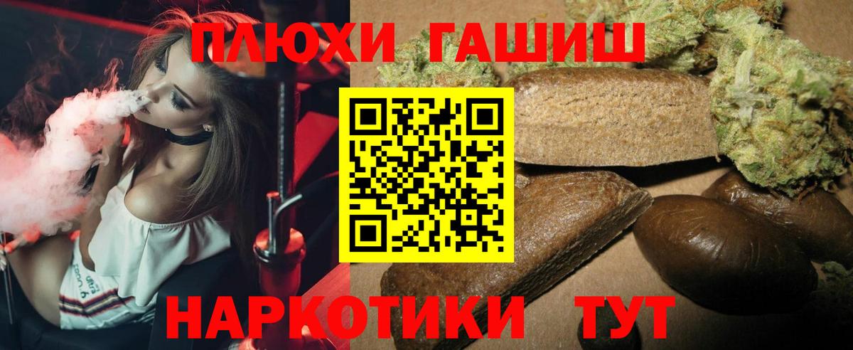Гашиш  ЭКСТАЗИ  Канабис  COCAIN  Нерюнгри  ТГК  АМФЕТАМИН   Вход с VPN  Мефедрон  