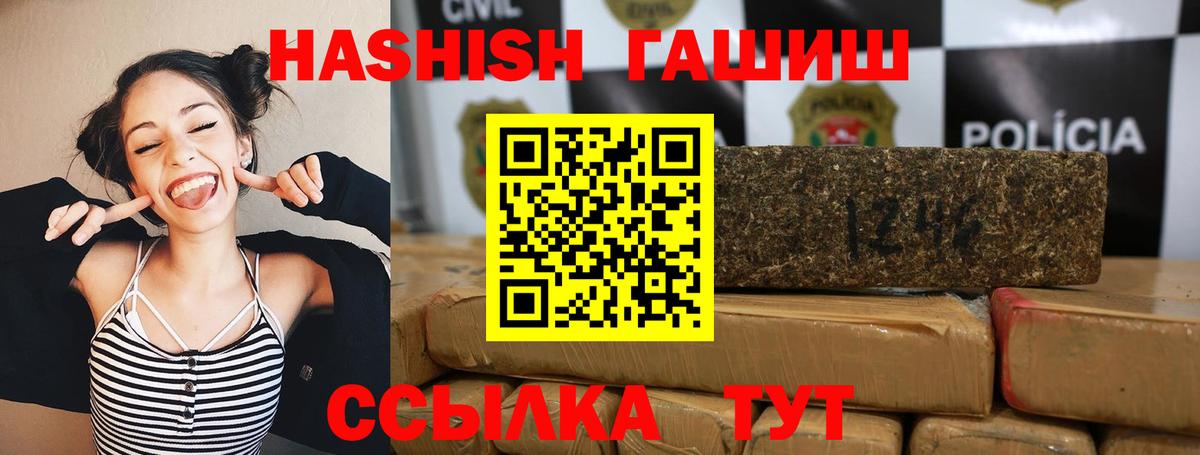 ГАШИШ 40% ТГК Нерюнгри