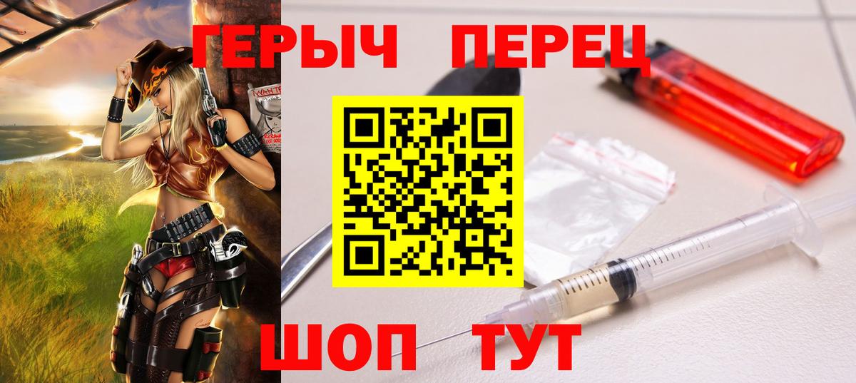Нерюнгри  Героин гречка  Вход с VPN 