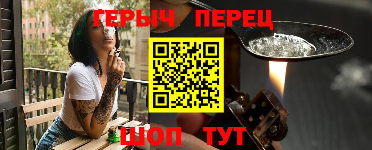 ГЕРОИН гречка Нерюнгри