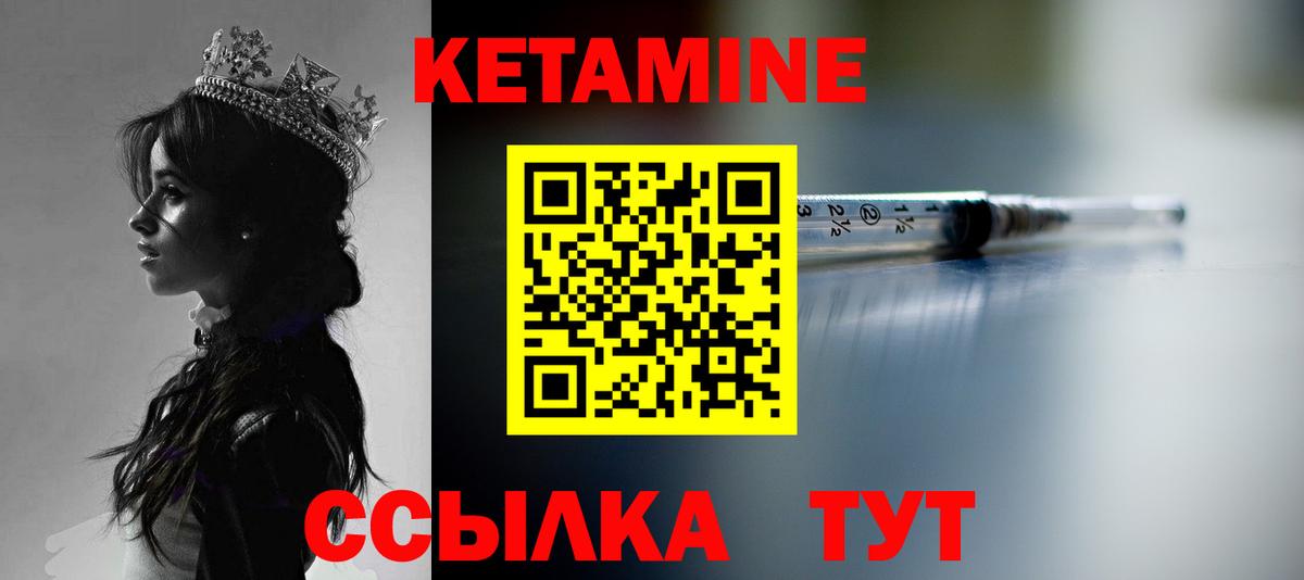 Кетамин ketamine  Кетамин ketamine  Вход с VPN  Нерюнгри 