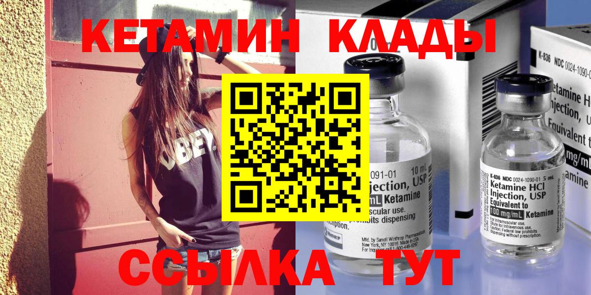 КЕТАМИН ketamine  Нерюнгри 