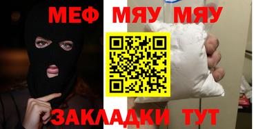 мефедрон Жуковский
