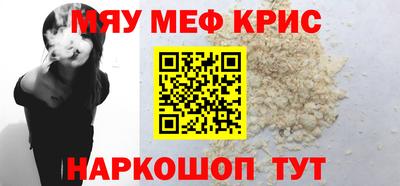 мефедрон Жуковский