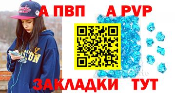 ALPHA-PVP Апшеронск