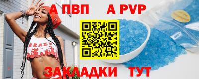 ALPHA-PVP Апшеронск