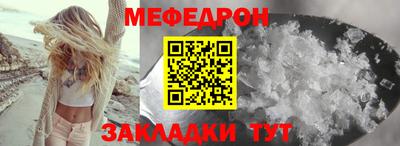 мефедрон Жуковский