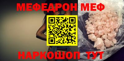 мефедрон Жуковский