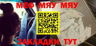 мефедрон Жуковский