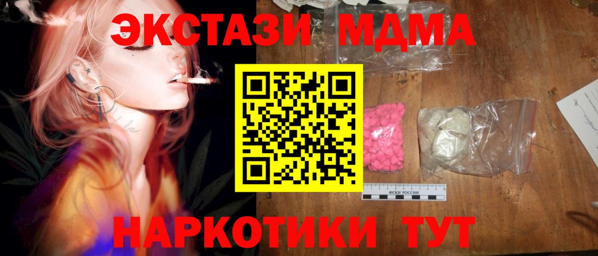 Нерюнгри  МДМА молли  Вход с VPN 