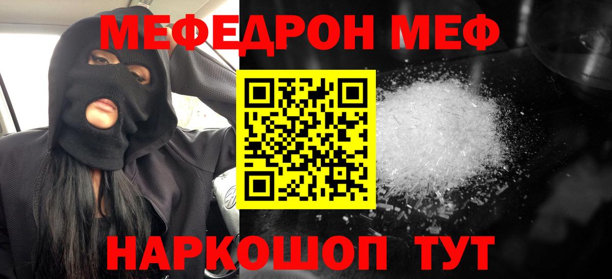 Меф mephedrone  Меф  продажа наркотиков  Нерюнгри 