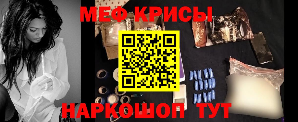 Меф кристаллы  Меф кристаллы  Нерюнгри  Вход с VPN 