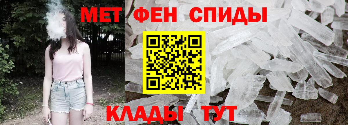 МЕТАМФЕТАМИН кристалл Нерюнгри