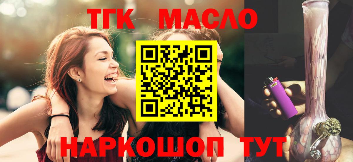 Дистиллят ТГК Wax  Нерюнгри  ТГК вейп с тгк 
