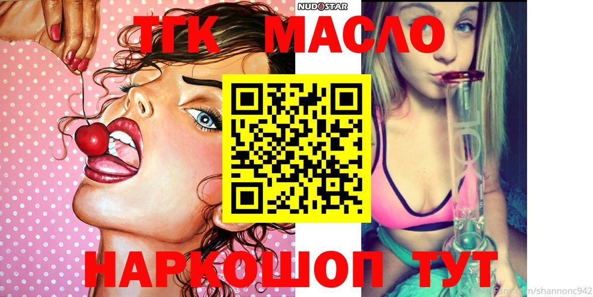 Дистиллят ТГК жижа Нерюнгри